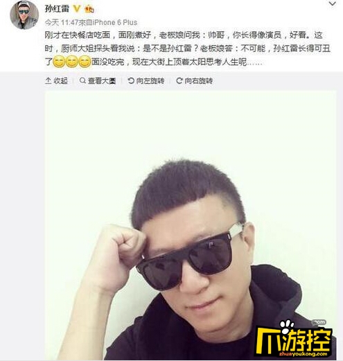 孙红雷吃面被说丑 遭网友调侃